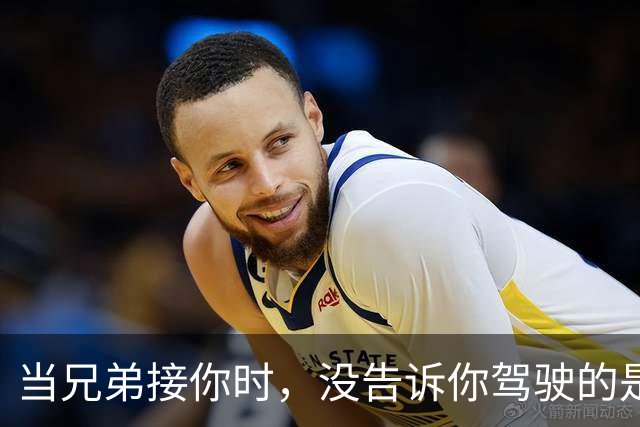 当兄弟接你时，没告诉你驾驶的是跑车